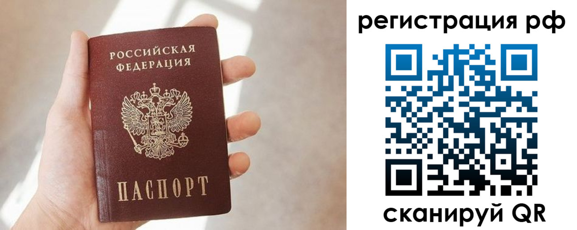 миграционный учет в Юрге