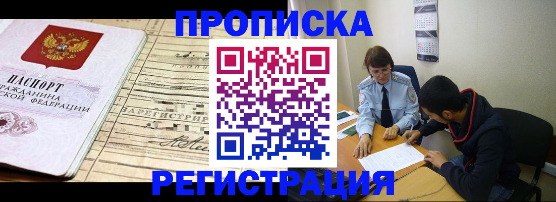 регистрация в Юрге