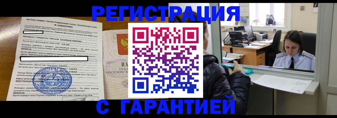 временная регистрация в квартире в Юрге