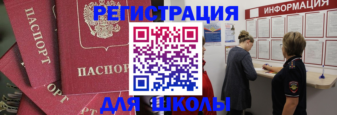 прописка от собственника в Юрге