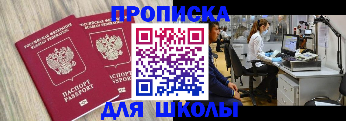 прописка от собственника в Юрге