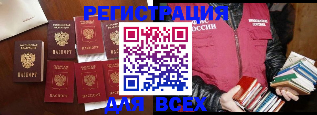 регистрация в Юрге